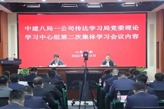 0508傳達學(xué)習(xí)局黨委理論中心組第二次集體學(xué)習(xí)會議精神